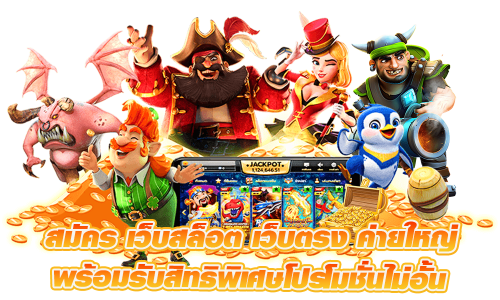 soza88 ทางเลือกแห่งการเดิมพัน สัมผัสประสบการณ์ระดับพรีเมียม